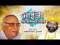 Live | Shree Bhai Ji Ek Alokik Vibhuti | PP Shri Karun Das Ji Maharaj | Sadhna TV