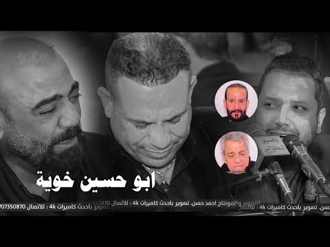 سابع المرحوم الفنان علي داخل عذيب الناعي علي الدراجي بحظور جميع الفنانين احمد حسن