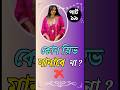 কোন স্লিভ আপনার স্টাইল নষ্ট করতে পারে |Sleeve Ideas | #banai_official #shorts #sleevedesign #sewing