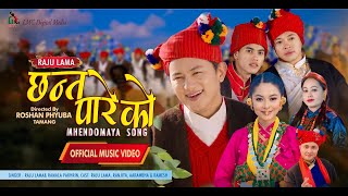 Raju Lama - Mhendomaya Song - Chhanta Pareko - Ft. Ramala Pakhrin, Ranjita Tamang, Aarambha, Ramesh