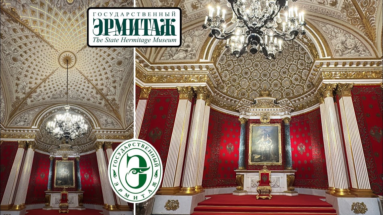 Десять самых важных залов Государственного Эрмитажа: Зал Петра Великого (Малый трон), Зал № 194