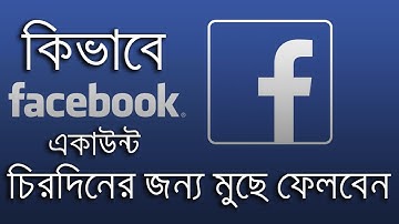 How To Delete Your Facebook Account Permanently | Bangla Tutorial