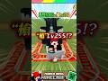最強のモブVS槍レベル255？？ #マイクラ #マインクラフト #Minecraft #まいくら #クイズ #ゲーム #Shorts