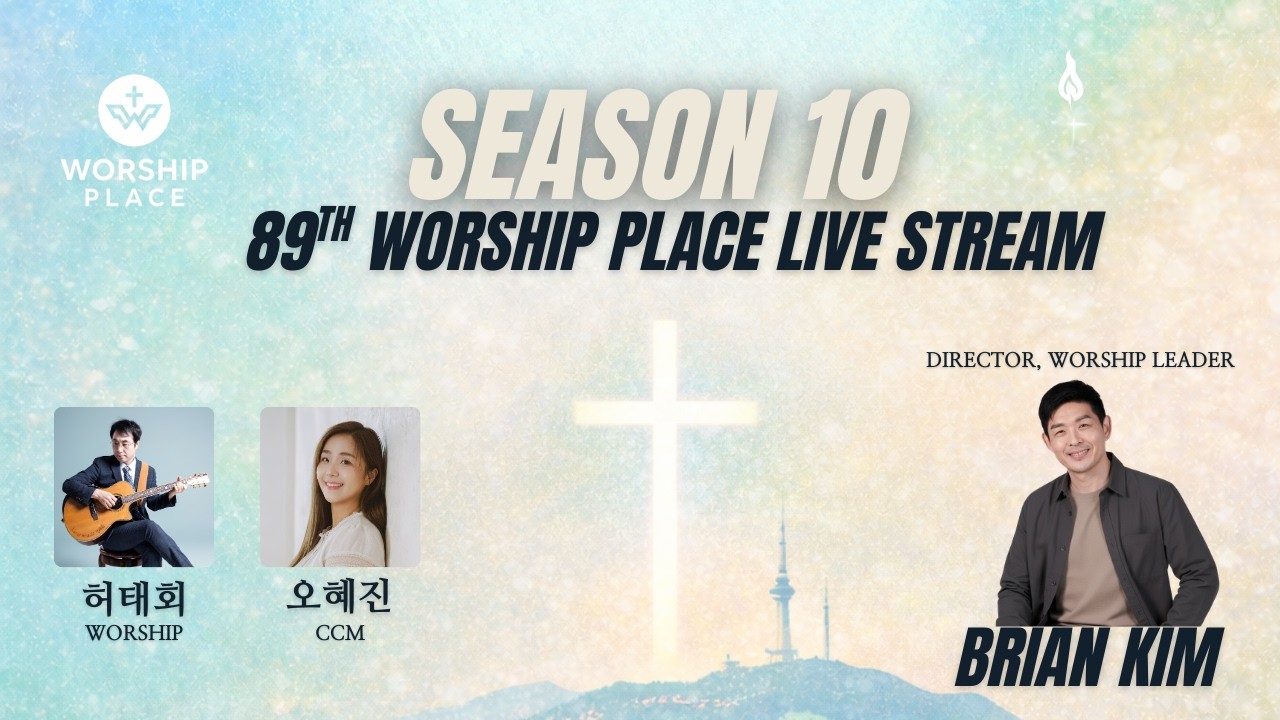 89회 워십플레이스 찬양예배| 예배인도자 브라이언킴 찬양선교사 WORSHIP PLACE KOREA LIVE