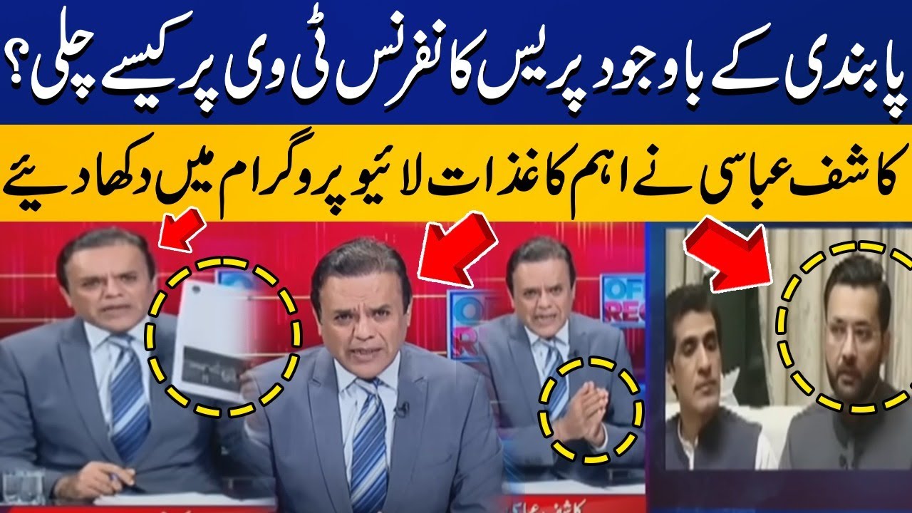 Inside Story Of Farrukh Habib s Press Conference Revealed By Senior inside-story-of-farrukh-habib-s-press-conference-revealed-by-senior