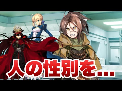 【FGO】杉谷善住坊、女体化の理由
