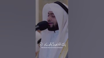 فَسَتَذْكُرُونَ مَآ أَقُولُ لَكُمْ ۚ - القارئ أحمد النفيس