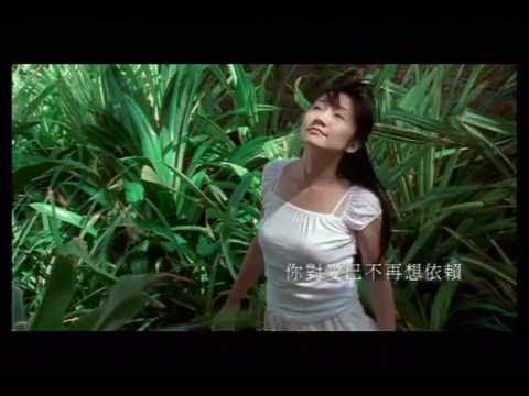 Regardez 陶晶瑩(陶子)《依賴》（蔡健雅 作詞 作曲）官方MV (Official Music Video) sur YouTube