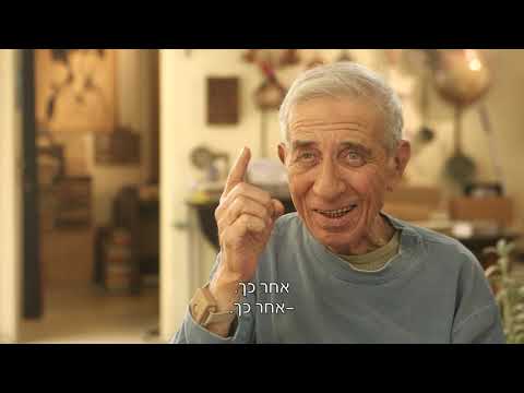 rpts - תיעוד יוצרים של מפעל הפיס עם יואב קוטנר – נחום היימן ז