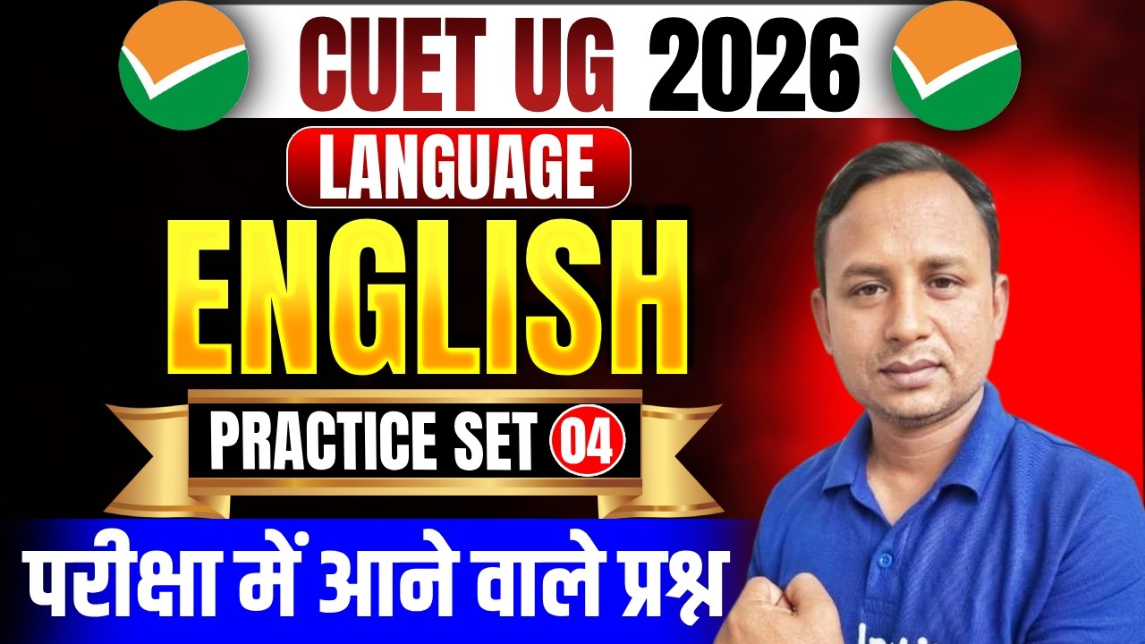 CUET UG Language English Practice Set- 4 | CUET Language English ...