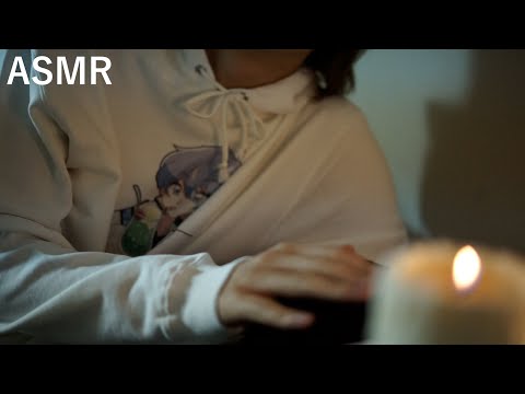 【縦動画ASMR】キャンドルを焚きながらよしよしする動画【シチュボ】