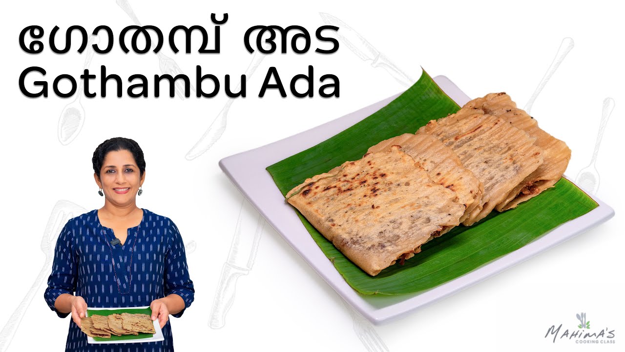 How to make Gothambu Ada | ഗോതമ്പ് അട