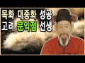 KBS HD역사스페셜 – 목화씨 한 톨, 세상을 바꾸다