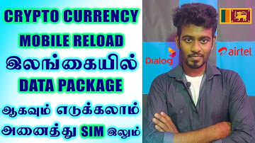 All Mobile க்கும் Package ஆக Reload செய்யலாம் | Cryptocurrency Mobile Reload Sri Lanka | Kokul Tech