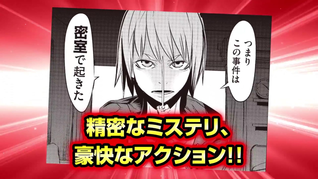 原作 熊谷純 漫画 青木翔吾 懲役マイナス 1巻 発売中 Youtube