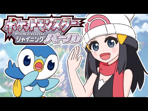 【ポケモンBDSP】チャート崩壊したので1から検証&雑談&有識者募集【ダイパリメイク】