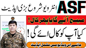 asf interview update 2025 | asf interview call start 2025 | asf interview date 2025 | asf interview