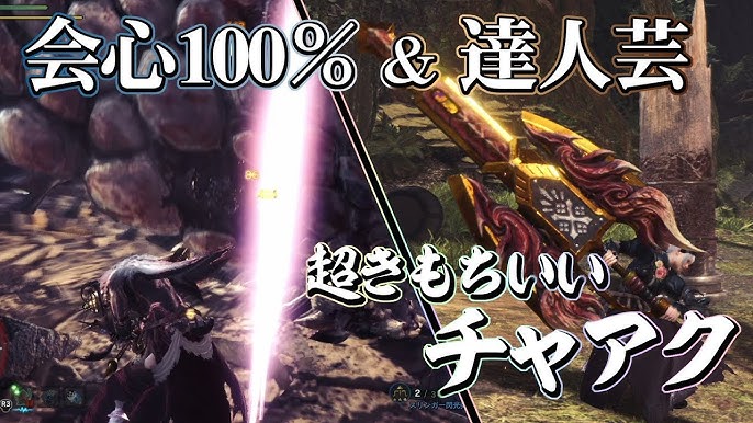 Mhw 現環境にオススメ最強チャアク装備 クシャナgで限界突破 おすすめタイラントブロス2装備紹介 モンハンワールド Youtube