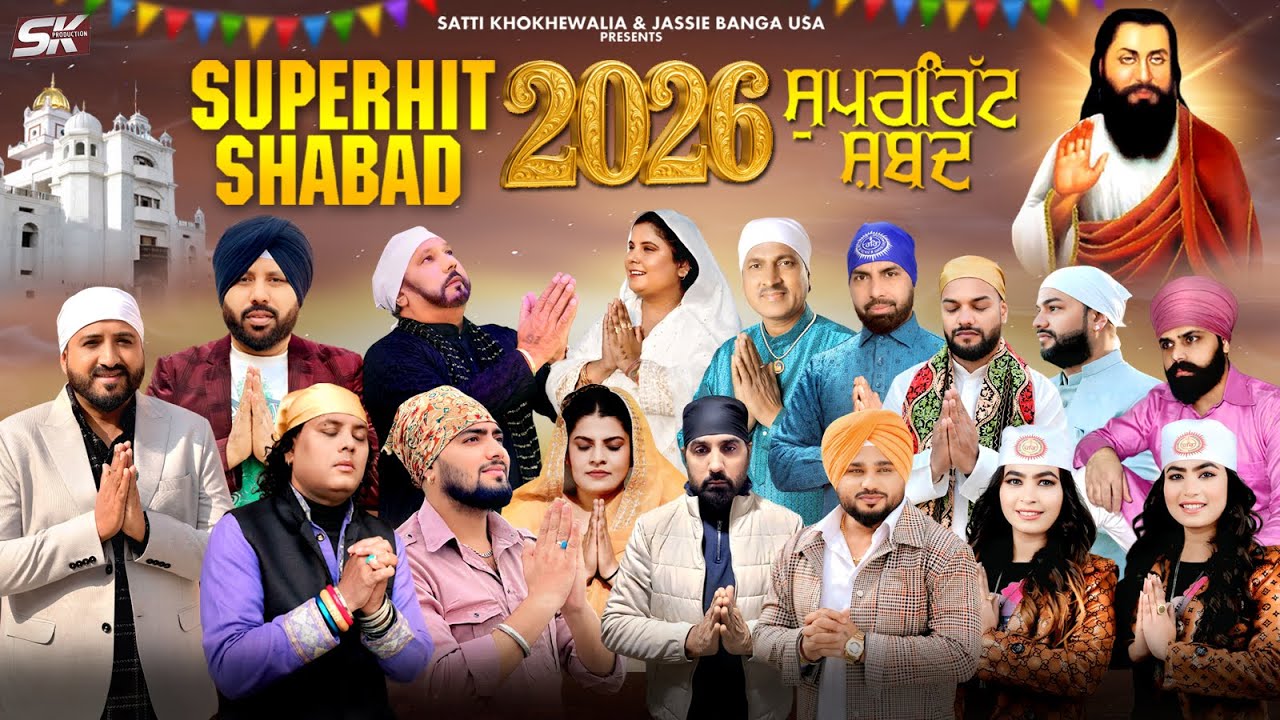 SUPERHIT GURU RAVIDAS SHABAD | Bhajan | Jukebox | 2026 | Satti Khokhewalia Productions