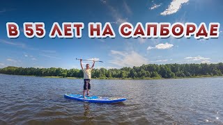видео: Папа впервые встал на САПБОРД! / Рыбалка с Сапборда / Сапборд с Aliexpress картинка: Папа впервые встал на САПБОРД! / Рыбалка с Сапборда / Сапборд с Aliexpress