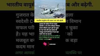🇮🇳 भारतीय वायुसेना को मिली बड़ी ताकत! C-295 विमान ने रचा इतिहास | India Defense News