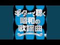恋人もいないのに (Guitar Cover)