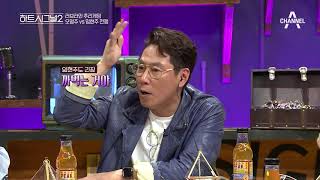 오영주vs임현주, 김현우 둘 사이에서 빵먹다가 떨어뜨린 사연(ㅎㄷㄷ)