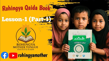 Rohingya Language (Hanifi Script) Lesson-1(Part-1)