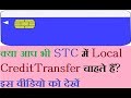 How To Transfer Balance Stc,Stc Credit Transfer To All Local,Saudi Se Transfer Kare Balance