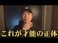 あなたの才能が開花しない本当の理由
