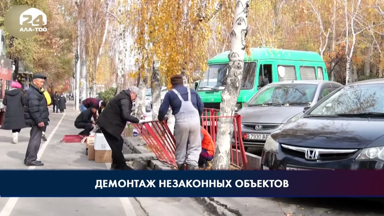 Демонтаж незаконных объектов - YouTube