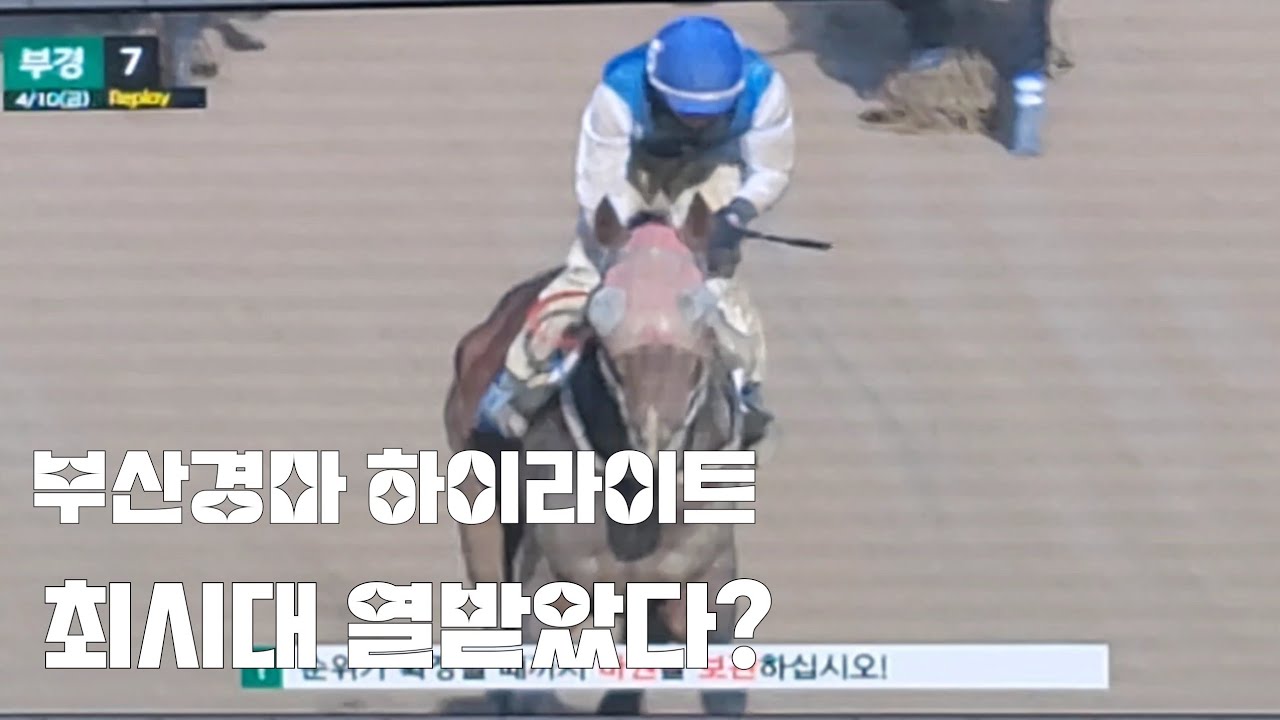 분노의질주?(위너클리너 못타는거 한을 푸는것인가!)