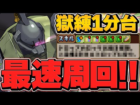 ゲルググが最速処理キャラに！シヴァドラやBLACKSUNよりも早い！ヤバいだろこの新キャラｗｗ【パズドラ】