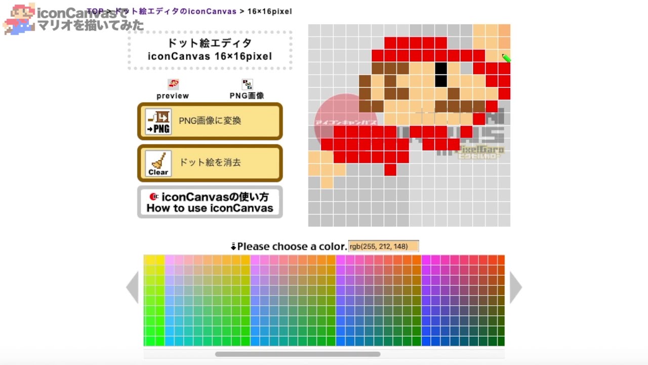 ドット絵 400 マリオを描いてみた スーパーマリオシリーズ Pixel Art Mario Youtube