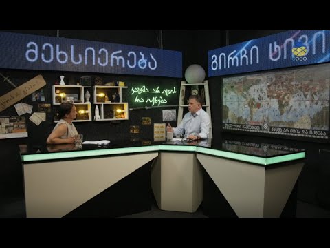 ზაზა ბიბილაშვილის საავტორო გადაცემა - \"მეხსიერება\