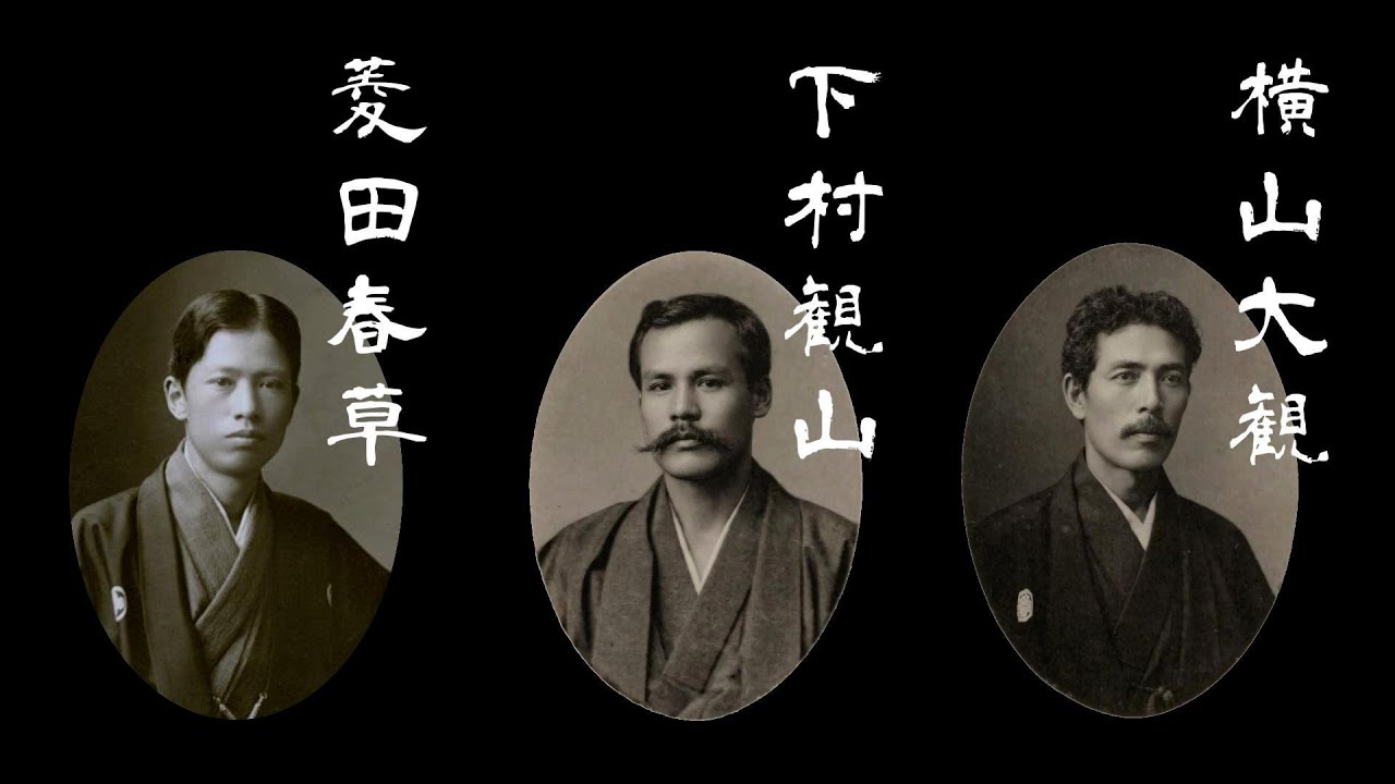 【国立近代美術館】下村観山【予習】