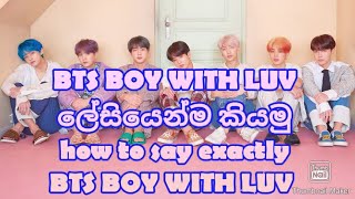 BTS (방탄소년단) BOY WITH LUV (feat. halsey) easy lyrics [in sinhala and English]