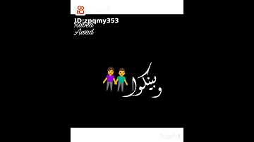 انتو ملايكه الله يعينكم 