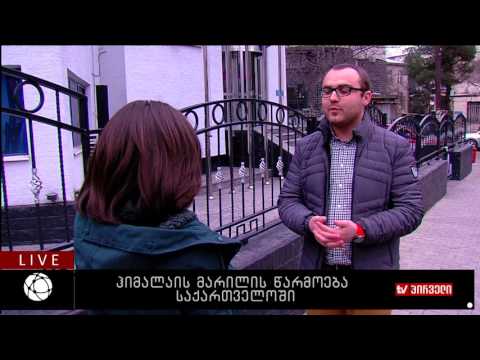 ჰიმალაის მარილის წარმოება საქართველოში