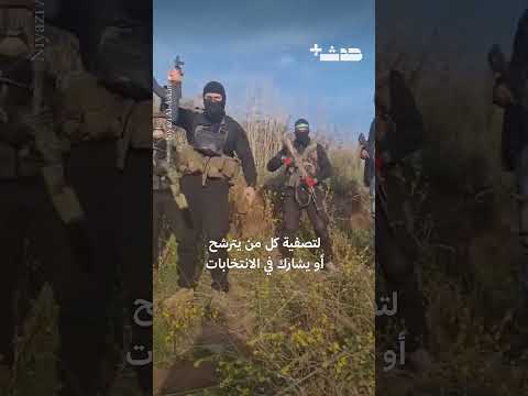 اغتيالات وتهديد انتخابات مجلس الشعب السوري تحرك الفلول