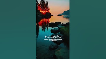 تلاوه جميـ♡♡ـله ل🎧☘️❣️ القارئ عبد الرحمن مسعد.... #راحه_نفسيه #قران_كريم#قرآن #quran_alkarim #قرآن