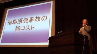 2016.3.13　さよなら原発関西アクション　広瀬隆講演