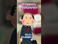 【2ch面白いスレ】ラブホテルと日本のオッサン【2chショート】 #Shorts