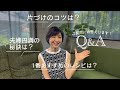 【質問コーナー】片づけのコツは？いい空間にする秘訣は？お答えします。