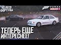 НОВЫЙ ФОРМАТ! ТЕПЕРЬ НАМНОГО ИНТЕРЕСНЕЕ! (КОЛЕСО ФОРТУНЫ - FORZA HORIZON 4)