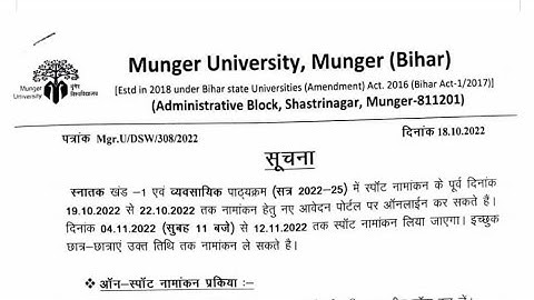 Munger University Latest News 2021-24, 2020-23, 2019-22, 2022-25 Form Fillup, Scrutiny Result Admi?