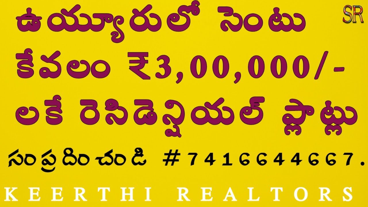residential lands for sale in vijayawada vuyyuru plots for sale in