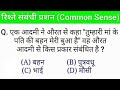 Blood Relation || Reasoning Questions || For-SSC-GD/CHSL/Railway/SSC #shorts #shortviral #shortvideo