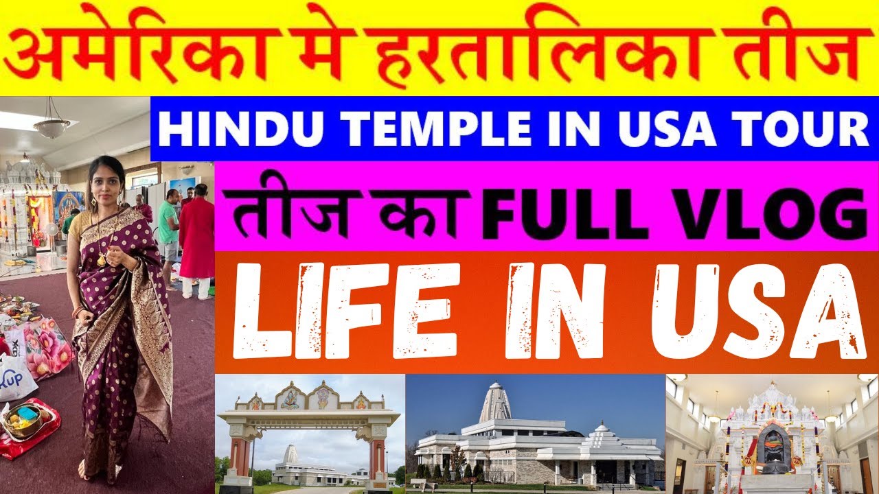 America Me Hartalika Teej Teej Puja In USA Haritalika Teej Vlog america-me-hartalika-teej-teej-puja-in-usa-haritalika-teej-vlog