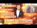 ЖК "Статус у Парка Победы" | Долгожданный объект в Московском районе